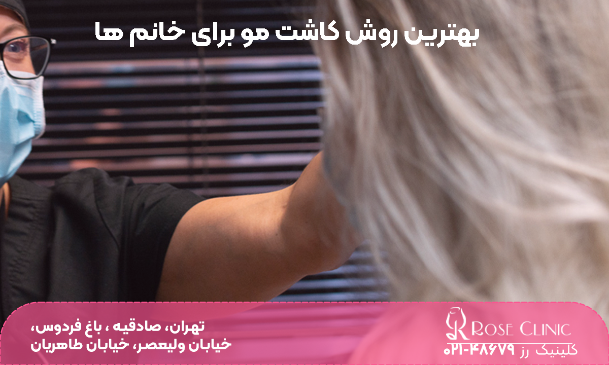 خانمی که برای کاشت به دکتر مراجعه کرده است و دکتر در حال معانه و بررسی است