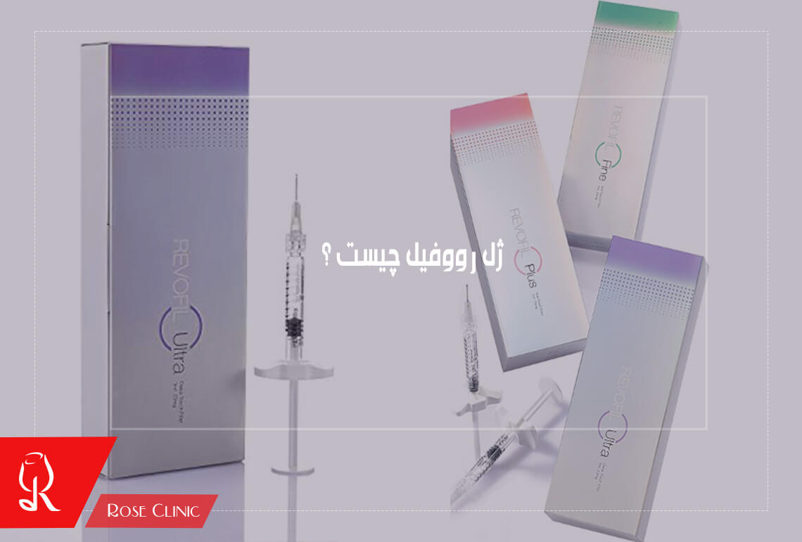 ژل رووفیل چیست ؟