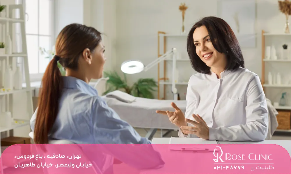 مشاوره پوست و زیبایی